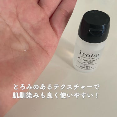 iroha INTIMATE TRIAL SET/iroha INTIMATE CARE/デリケートゾーンケアを使ったクチコミ（3枚目）