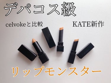 リップカラーコントロールベース /KATE/リップケア・リップクリームを使ったクチコミ（1枚目）