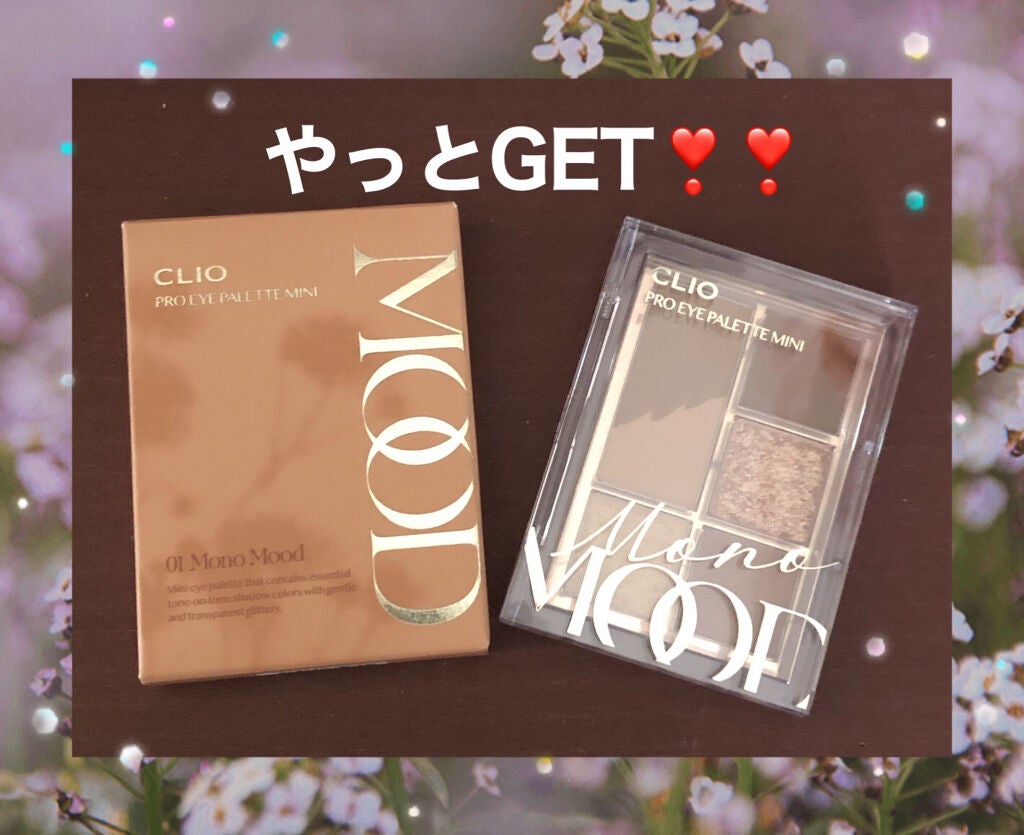 プロ アイパレット ミニ/CLIO/アイシャドウパレットを使ったクチコミ(1枚目)