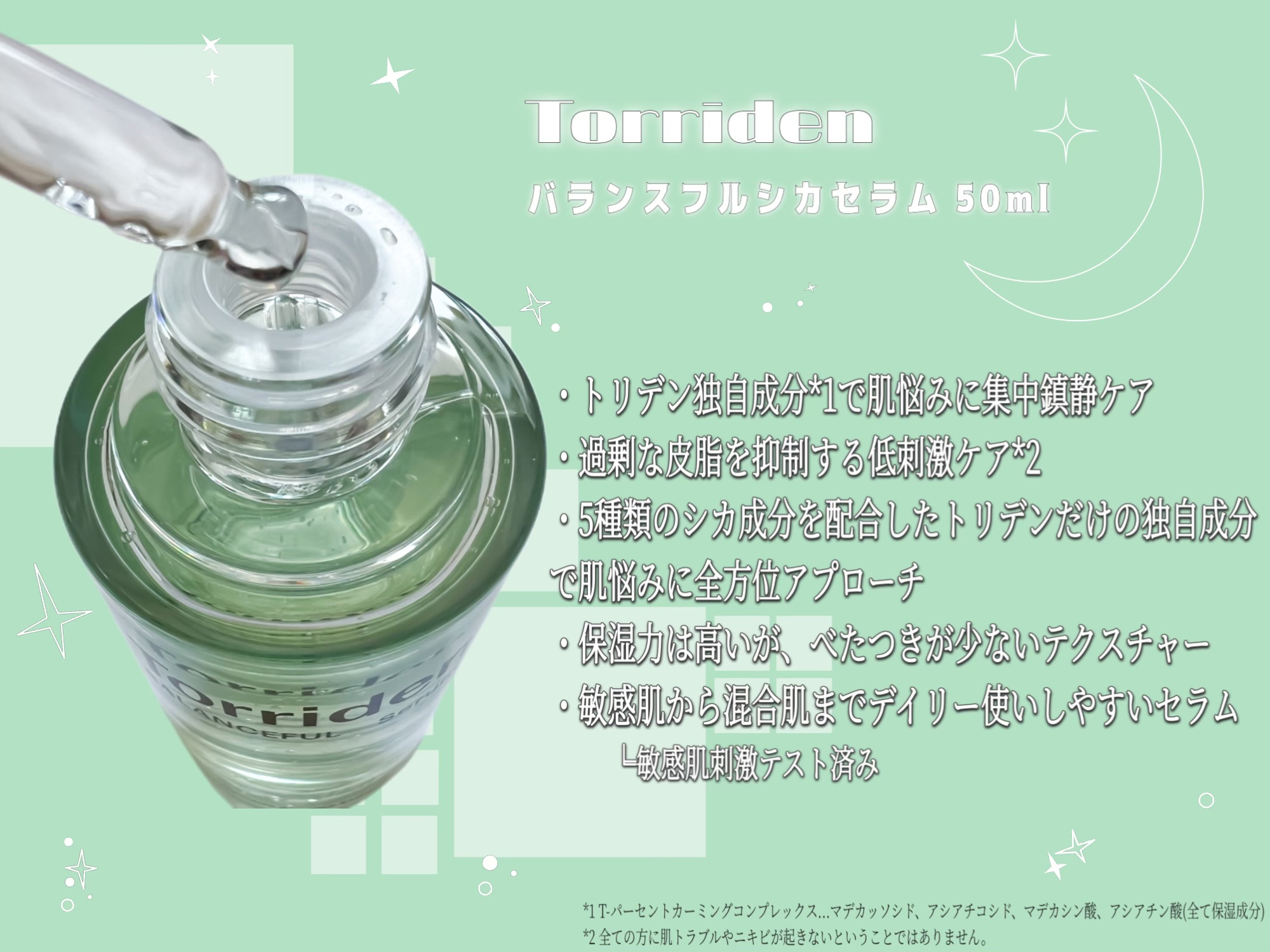 バランスフル シカセラム/Torriden/美容液を使ったクチコミ（2枚目）