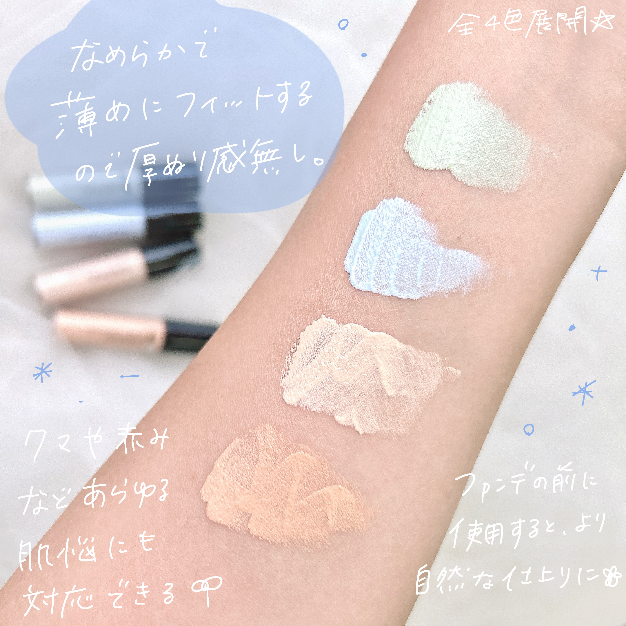 コントロールコンシーラー ブルー/MIRIMU/コンシーラーを使ったクチコミ（3枚目）