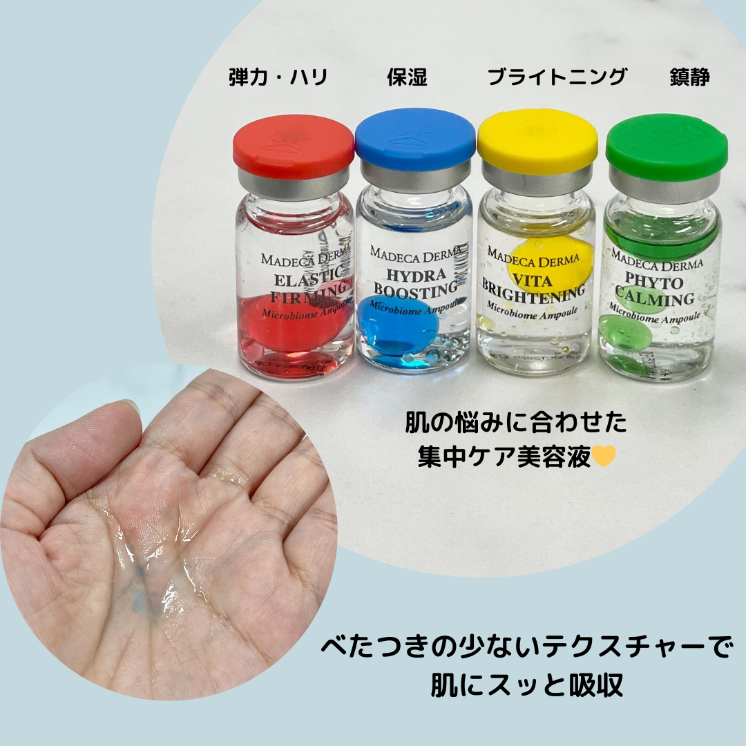 ハイドラブースティング マイクロバイオームアンプル/マデカダーマ/美容液を使ったクチコミ(3枚目)