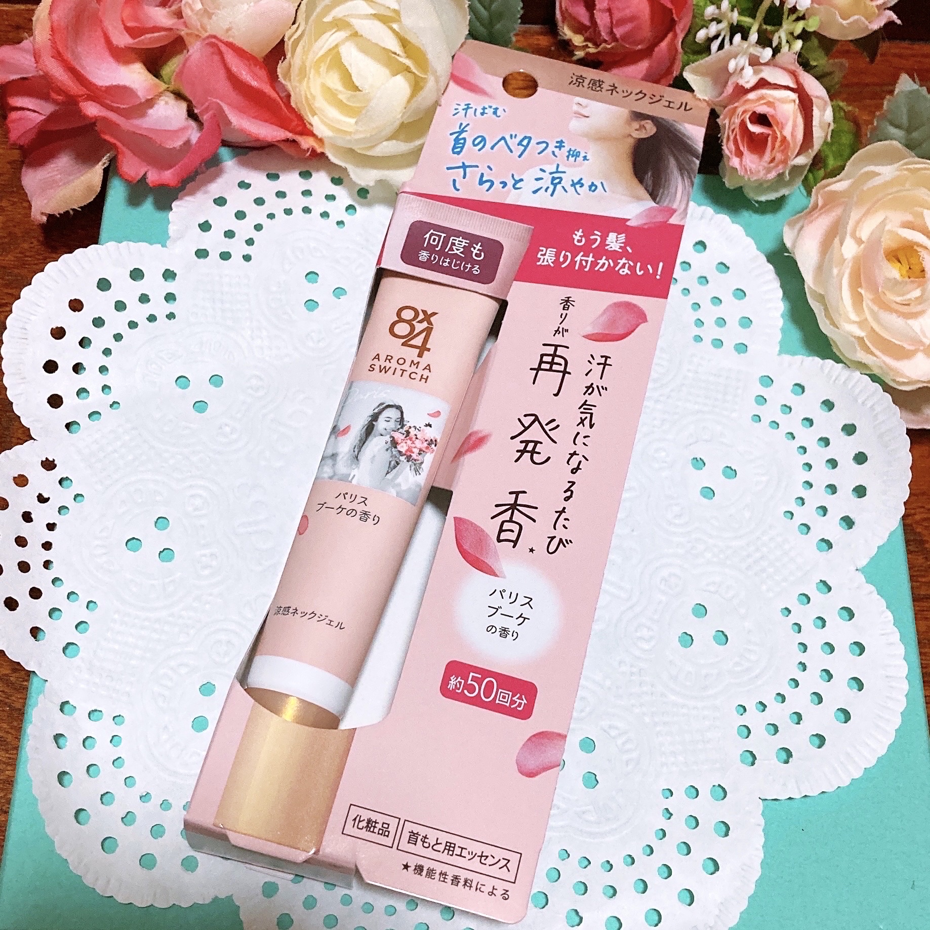 8x4 アロマスイッチ 涼感ネックジェル パリスブーケの香り/８ｘ４/デオドラント・制汗剤を使ったクチコミ（1枚目）