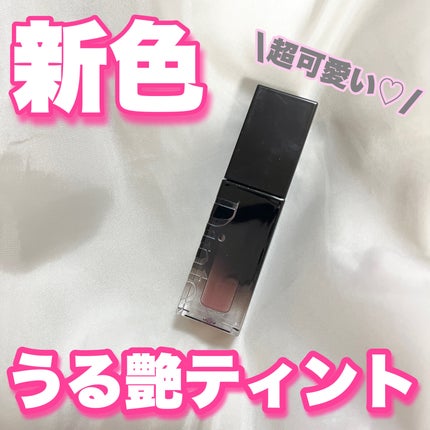 ブラーグロイリップティント/Dinto/リップティントを使ったクチコミ(1枚目)