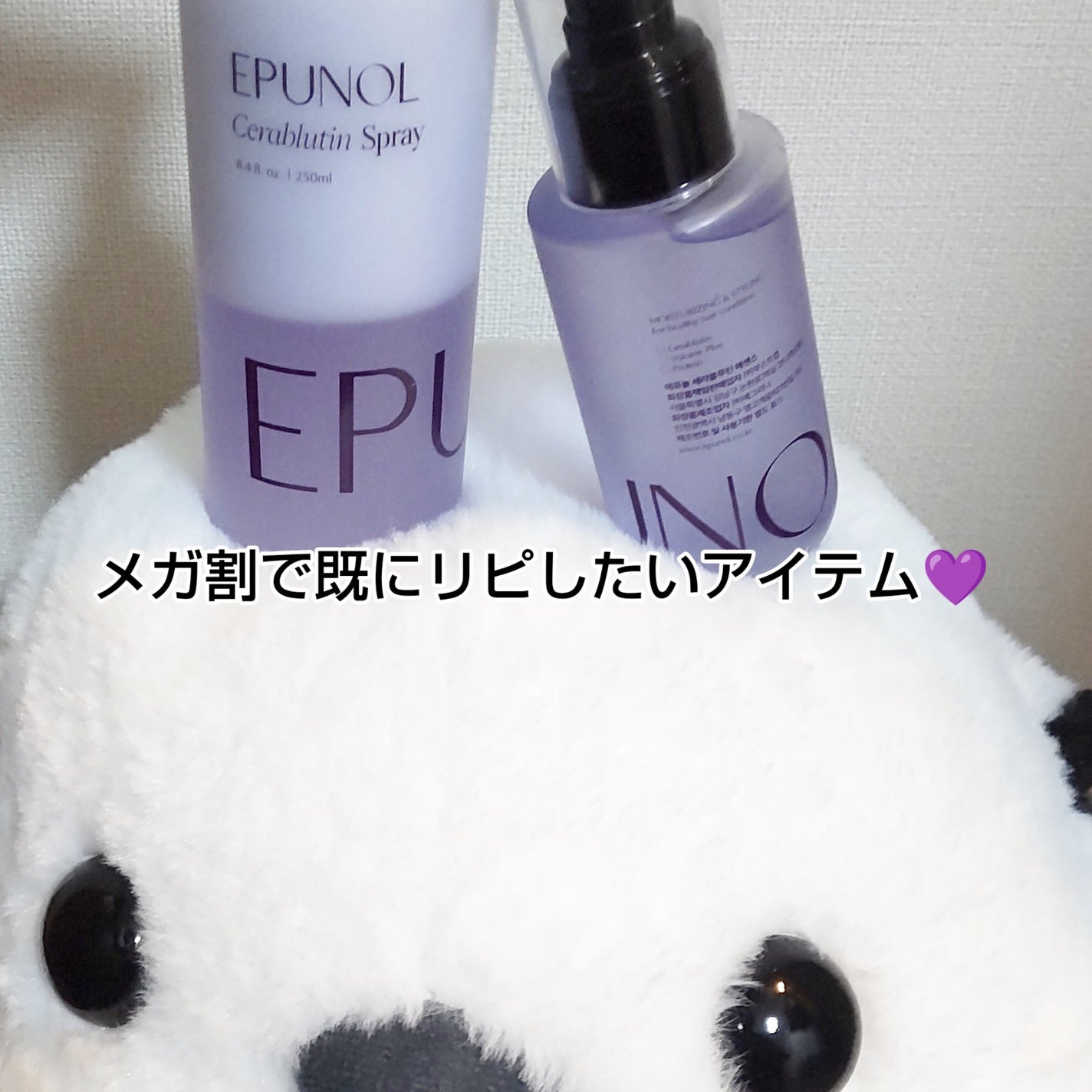 セラブルーチンエッセンス/Epunol/アウトバストリートメントを使ったクチコミ(7枚目)