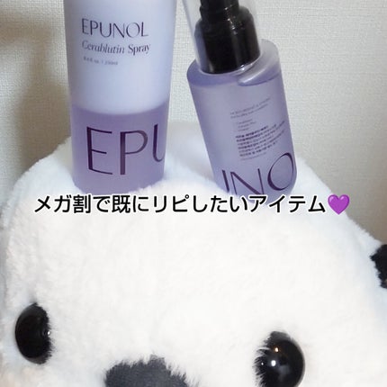 セラブルーチンエッセンス/Epunol/アウトバストリートメントを使ったクチコミ(7枚目)