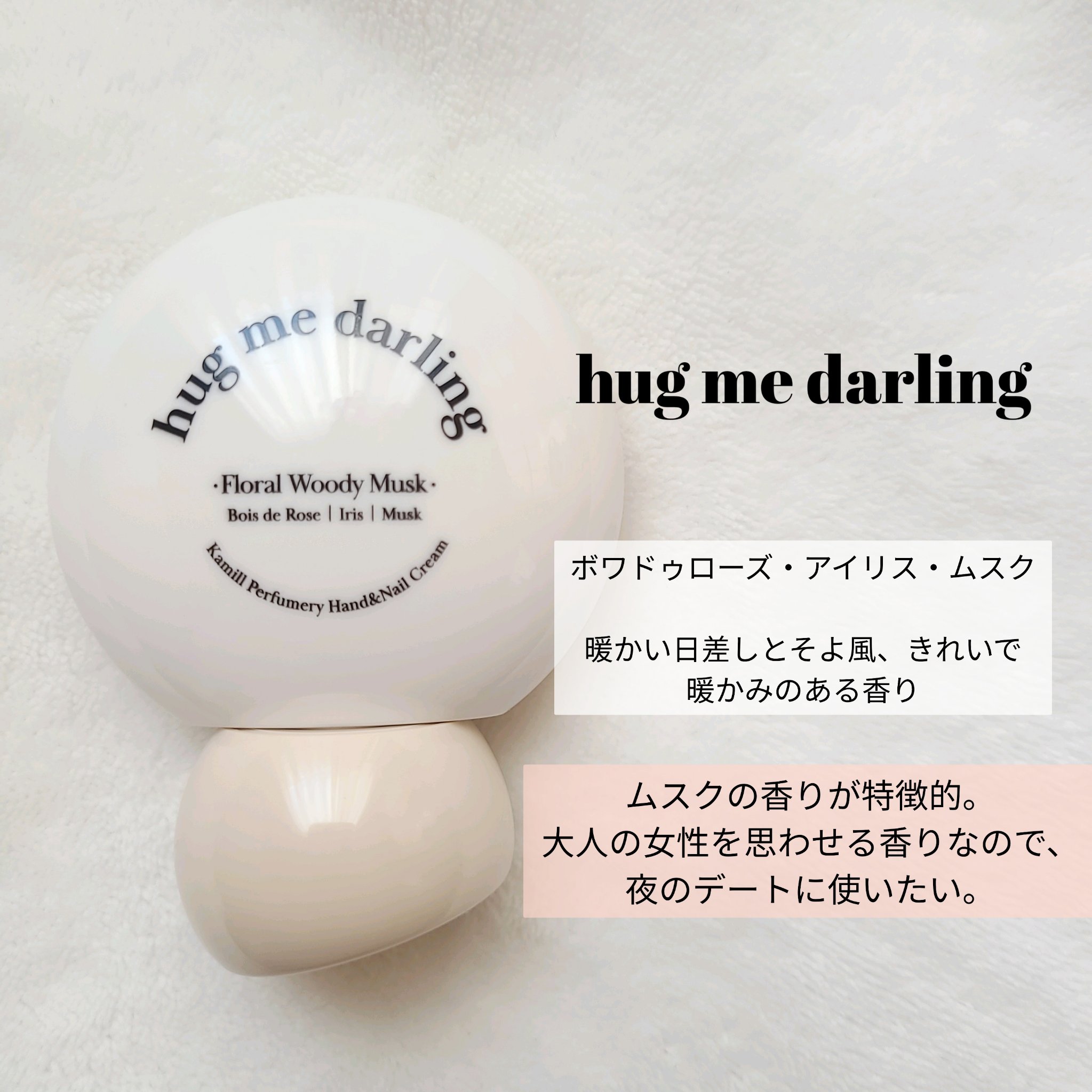 パフューマリー ハンド＆ネイルクリーム ハグミーダーリン 50ml/カミール/ハンドクリームを使ったクチコミ（2枚目）