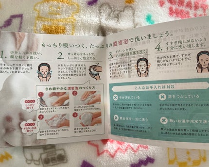 豆乳せっけん自然生活/豆腐の盛田屋/洗顔石鹸を使ったクチコミ(5枚目)