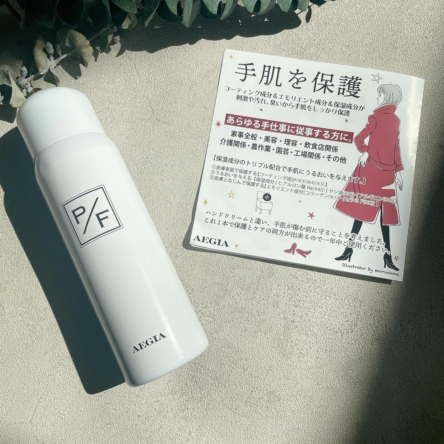 プロテクトフォームP/syante/その他を使ったクチコミ（3枚目）