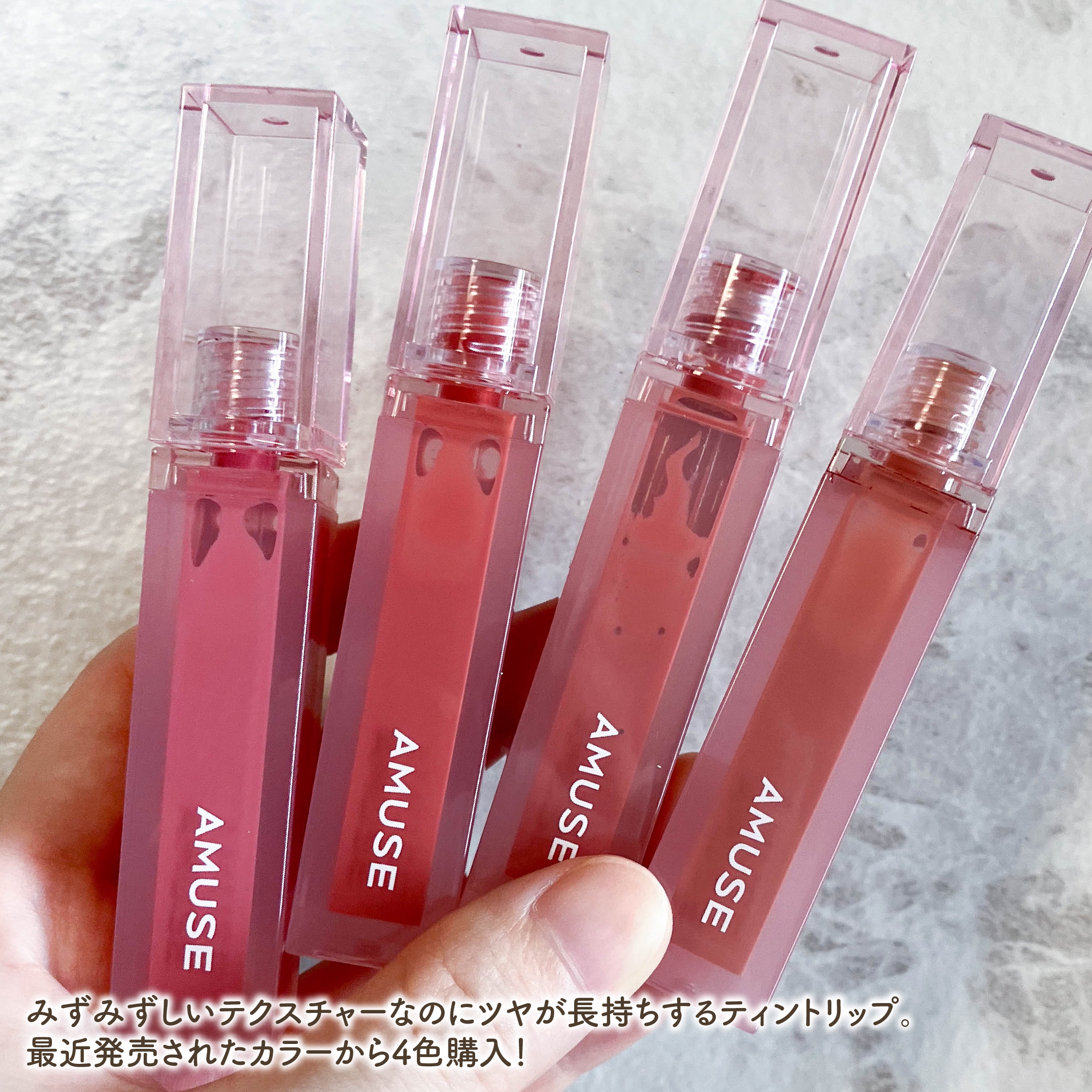 デューティント/AMUSE/リップティントを使ったクチコミ（2枚目）