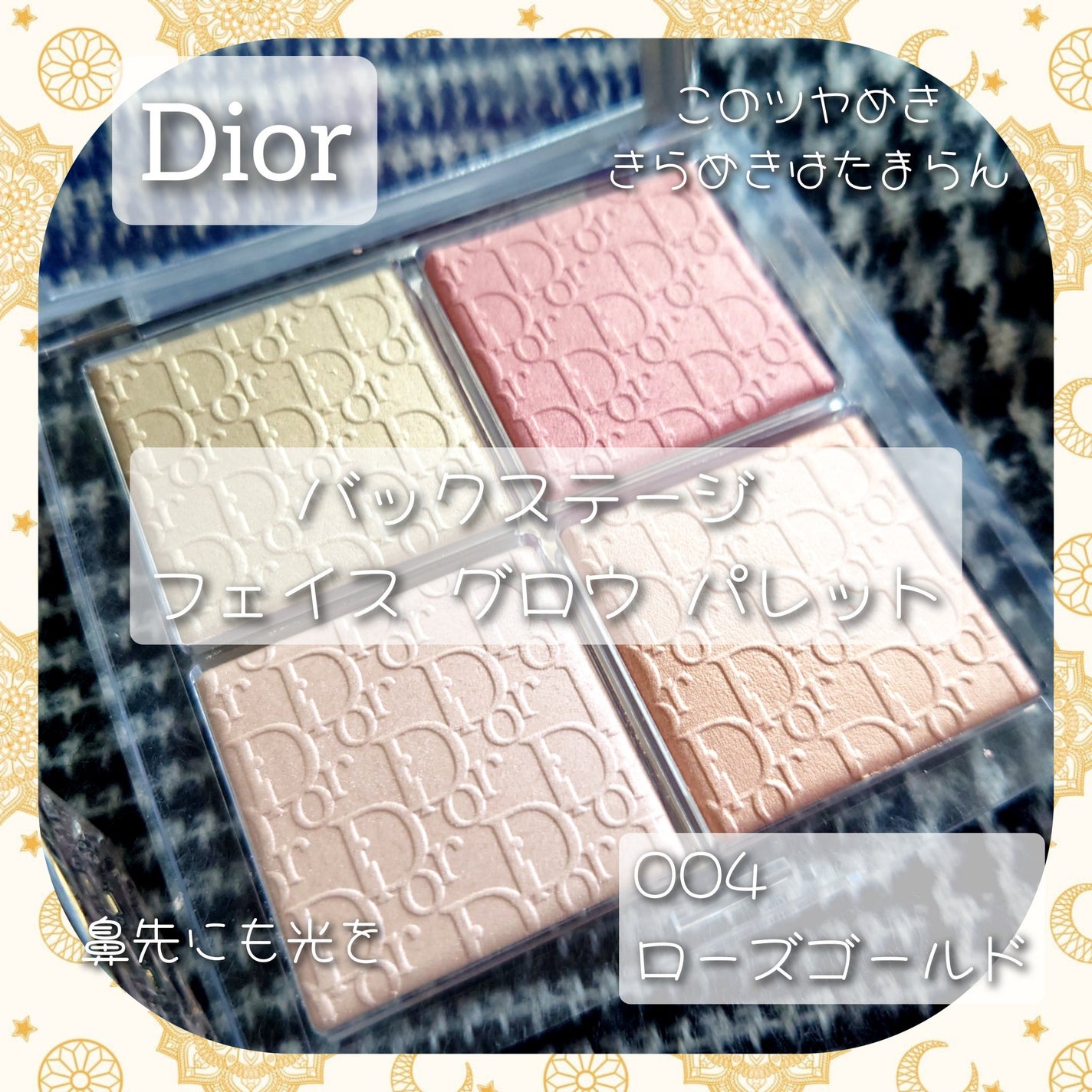 【旧】ミス ディオール ヘア ミスト/Dior/ヘアミストを使ったクチコミ(4枚目)