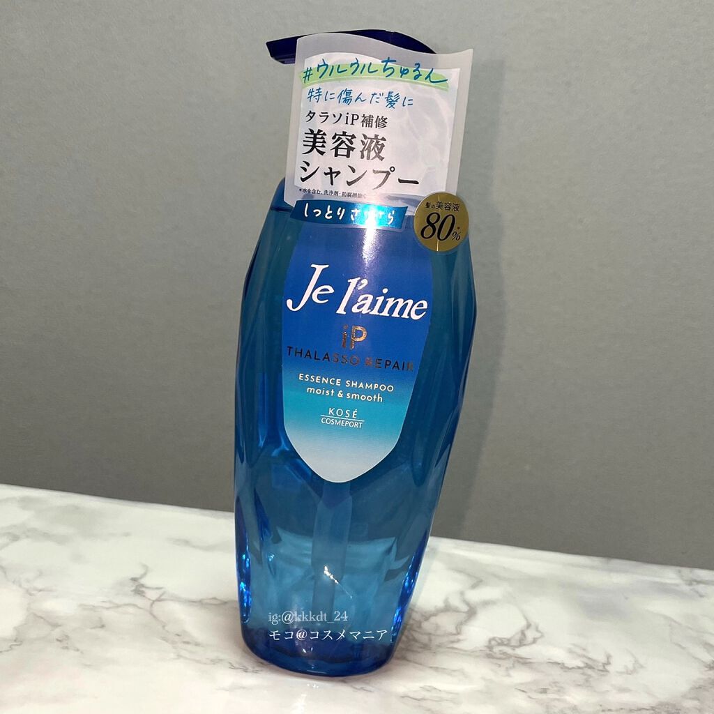 iP タラソリペアイルミネートヘアオイル/Je l'aime/ヘアオイルを使ったクチコミ（2枚目）