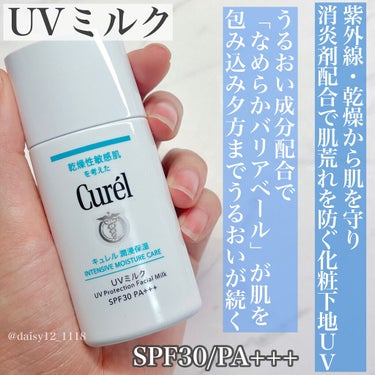 キュレル 潤浸保湿 ベースミルク のクチコミ「肌が敏感な時でも安心して使えるお守りのようなベースアイテム🍀



✨ キュレル　潤浸保湿 U.....」（2枚目）