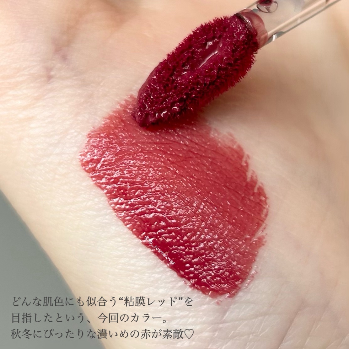 デューイフィルムティント/CipiCipi/リップティントを使ったクチコミ（3枚目）