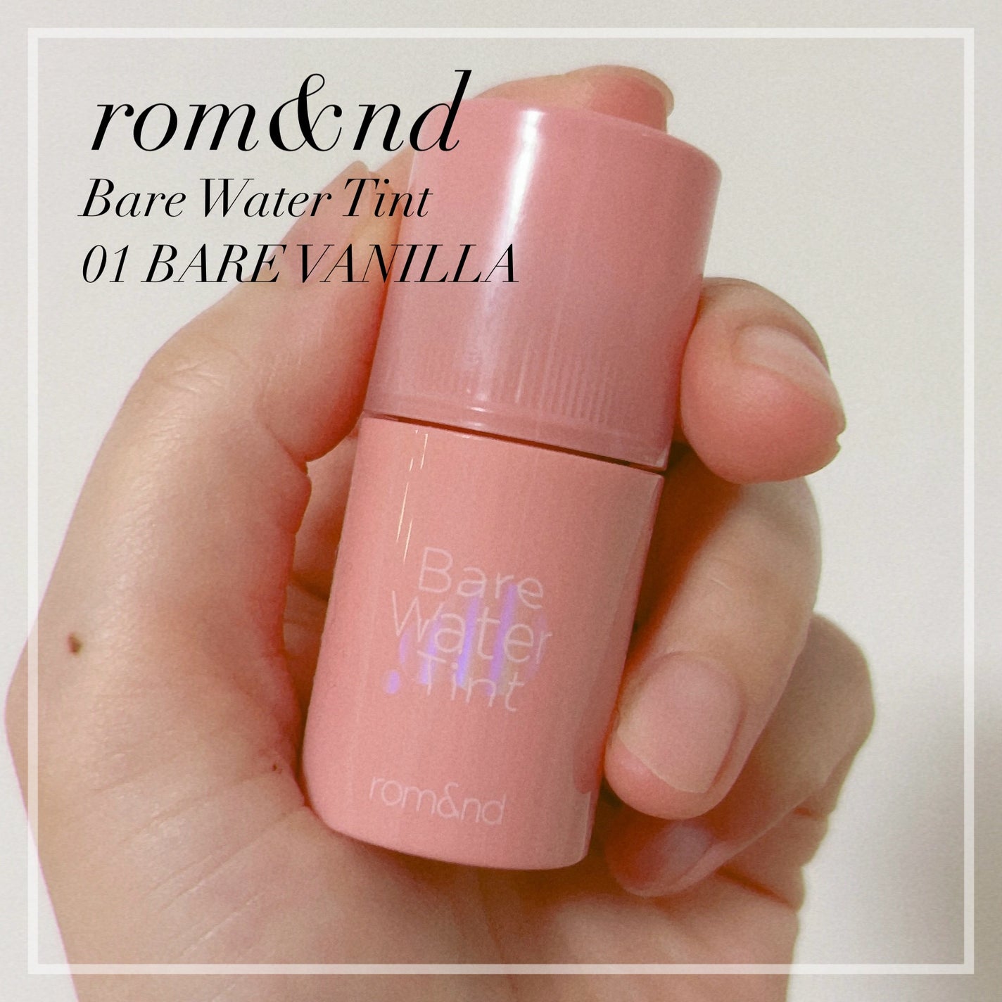 ジューシーラスティングティント/rom&nd/リップティントを使ったクチコミ(9枚目)