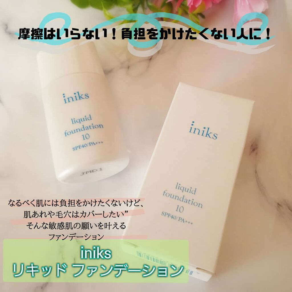リキッド ファンデーション/iniks/リキッドファンデーションを使ったクチコミ(1枚目)