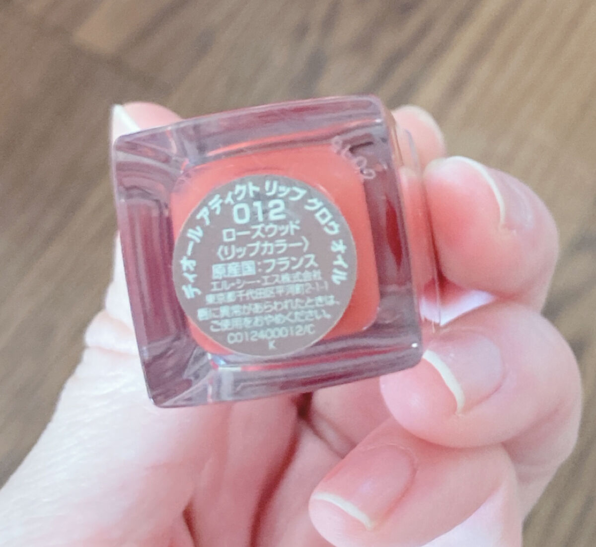 ディオール アディクト リップ グロウ オイル/Dior/リップグロスを使ったクチコミ（2枚目）