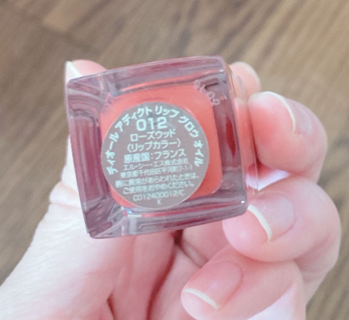 ディオール アディクト リップ グロウ オイル/Dior/リップグロスを使ったクチコミ(2枚目)