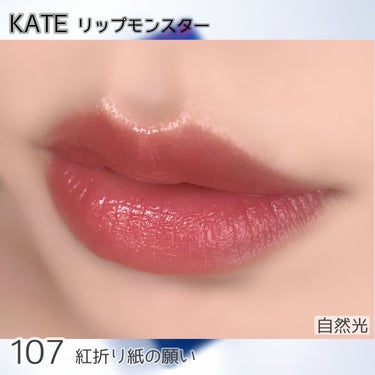 リップカラーコントロールベース /KATE/リップケア・リップクリームを使ったクチコミ（3枚目）