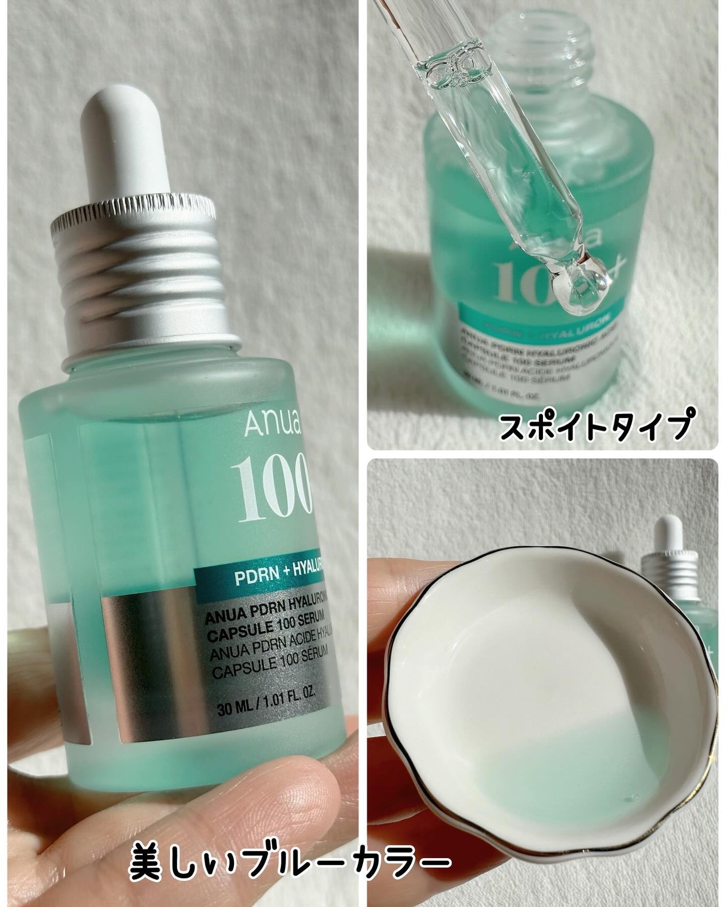 PDRNヒアルロン酸カプセル100セラム/Anua/美容液を使ったクチコミ(3枚目)