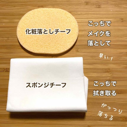 スポンジチーフ/シャロン/パフ・スポンジを使ったクチコミ(2枚目)