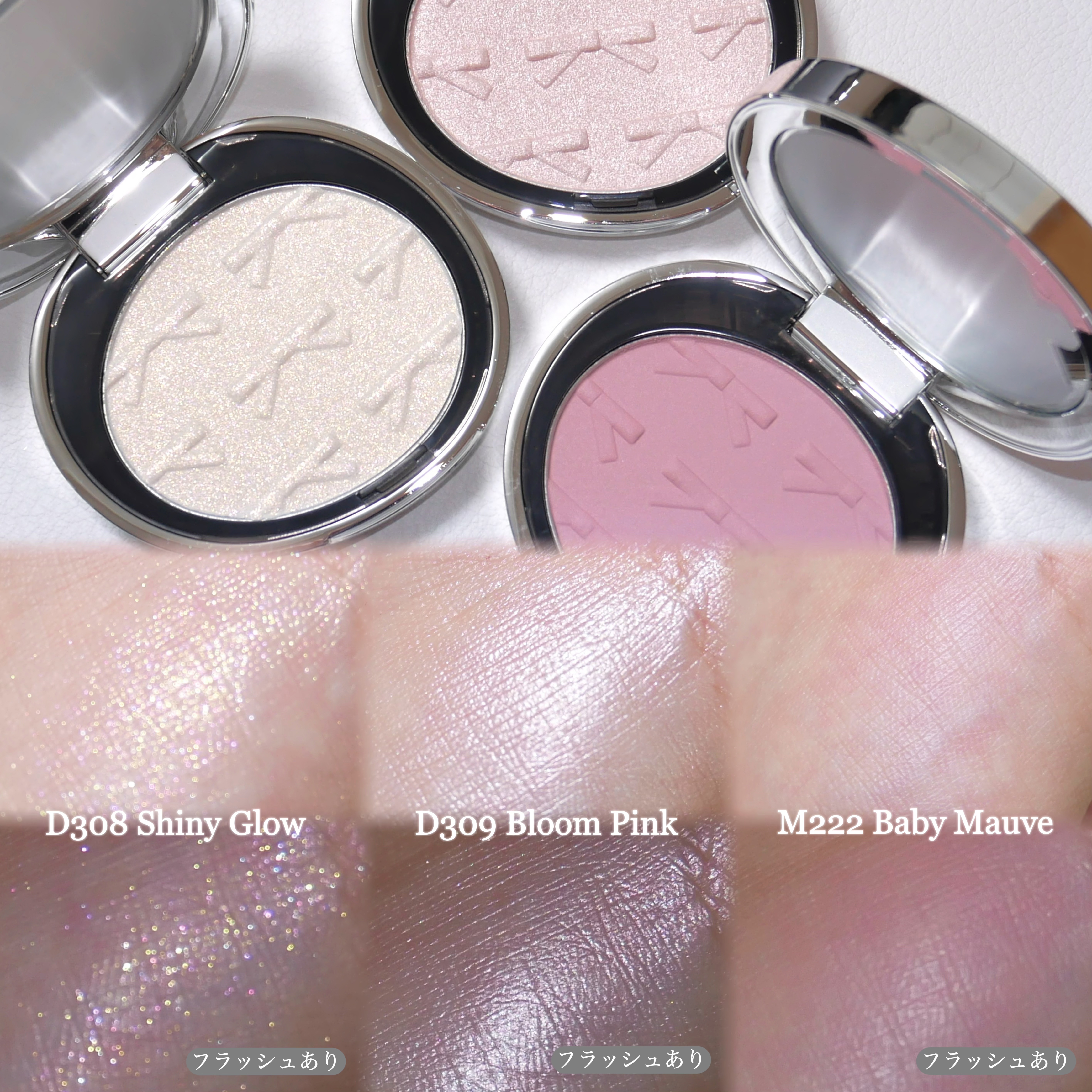 ニュアンスブラッシャー＆ダイヤモンドハイライト｜Joocyee他、1