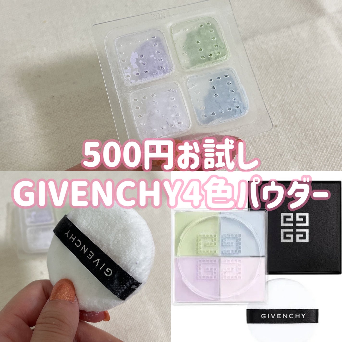 プリズム・リーブル/GIVENCHY/ルースパウダーを使ったクチコミ(1枚目)