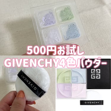 GIVENCHY プリズム・リーブルのクチコミ「GIVENCHY
プリズム・リーブル
No.1 パステル・シフォン

500円 (お試しサイズ.....」（1枚目）