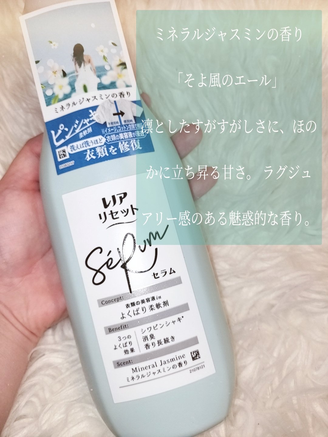 レノアリセット ヤマユリ＆グリーンブーケの香り/レノア/柔軟剤を使ったクチコミ（3枚目）