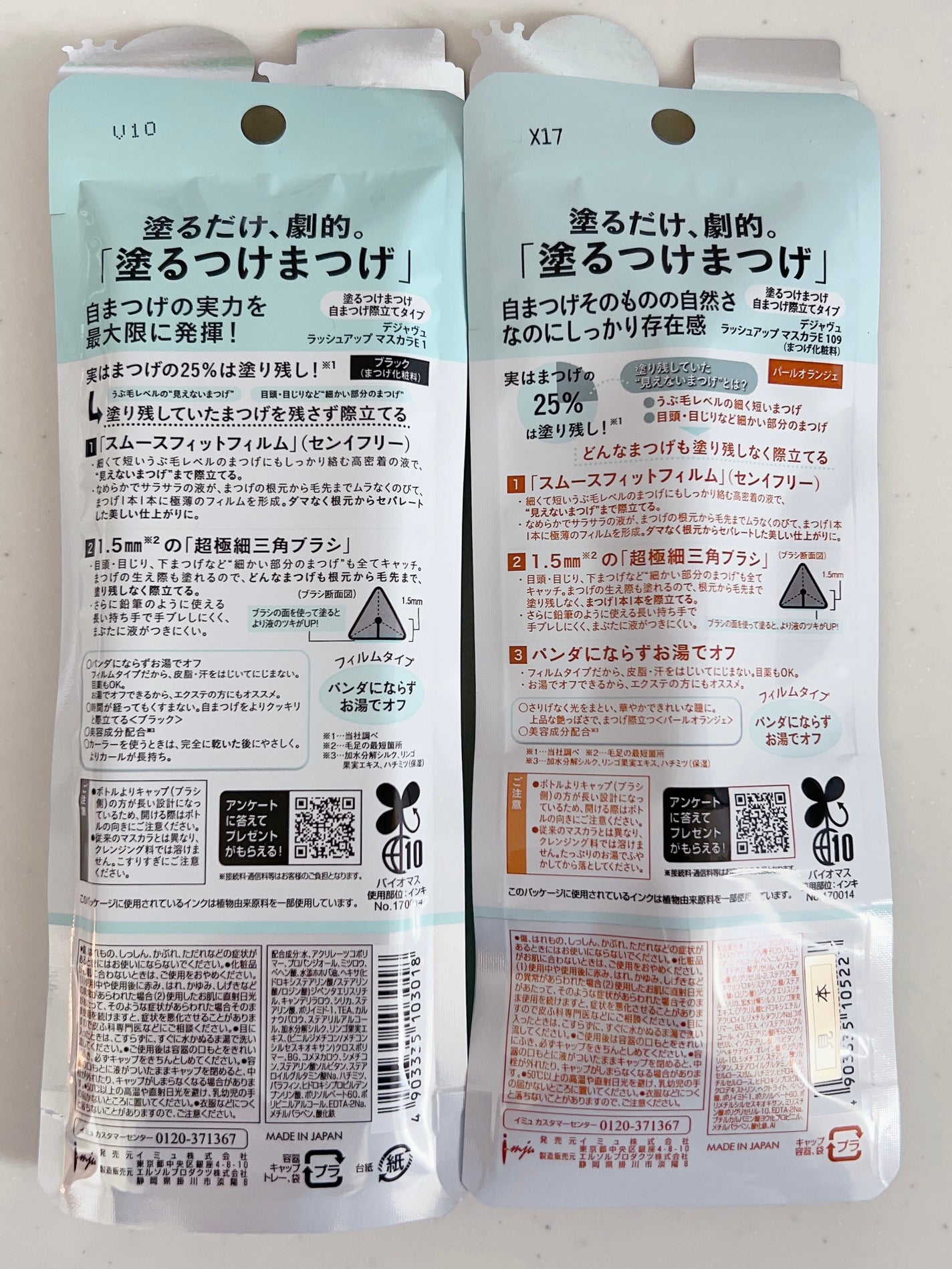 「塗るつけまつげ」自まつげ際立てタイプ/デジャヴュ/マスカラを使ったクチコミ(2枚目)