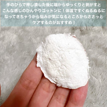 毛穴かくれんぼコットン/毛穴撫子/その他スキンケアを使ったクチコミ(5枚目)