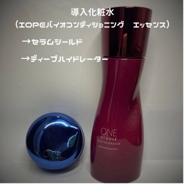 ONE BY KOSE セラム シールドのクチコミ「ONE BY KOSE 
セラムシールド

ミニサイズ→本品3つ目リピート中です。

乾燥肌　.....」（2枚目）