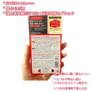 ビオレ ビオレUV アスリズム サンバーンプロテクトミルクのクチコミ「まだまだ日差しが気になる季節、肌補正しながらUVカット☀️

✂ーーーーーーーーーーーーーーー.....」（3枚目）