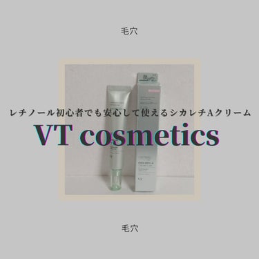 ◇VT cosmetics
　CICA  RETI-A CREAM 0.05

レチノール初心者さんでも安心して使えるVTシカレチ
クリームのご紹介𓂃 𓈒𓏸
今回はこちらの商品を独断と偏見で自由気儘にレ