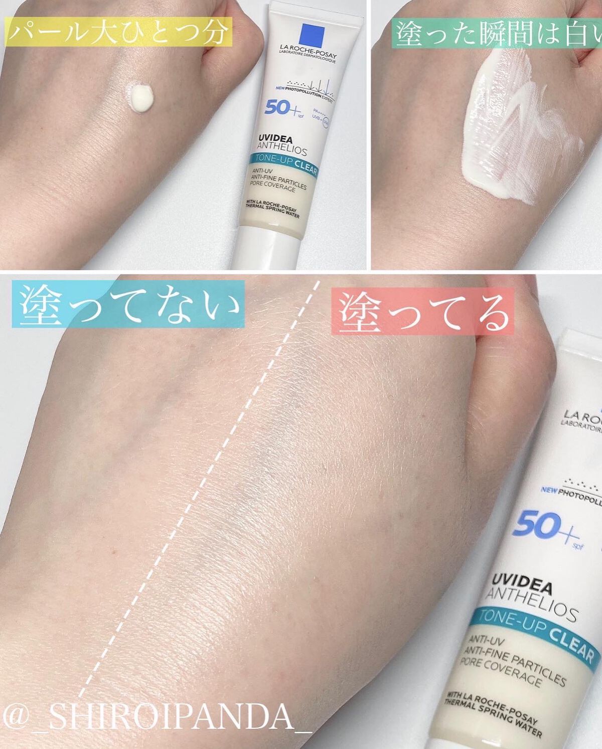 UVイデア XL プロテクショントーンアップ クリア/ラ ロッシュ ポゼ/化粧下地を使ったクチコミ(2枚目)