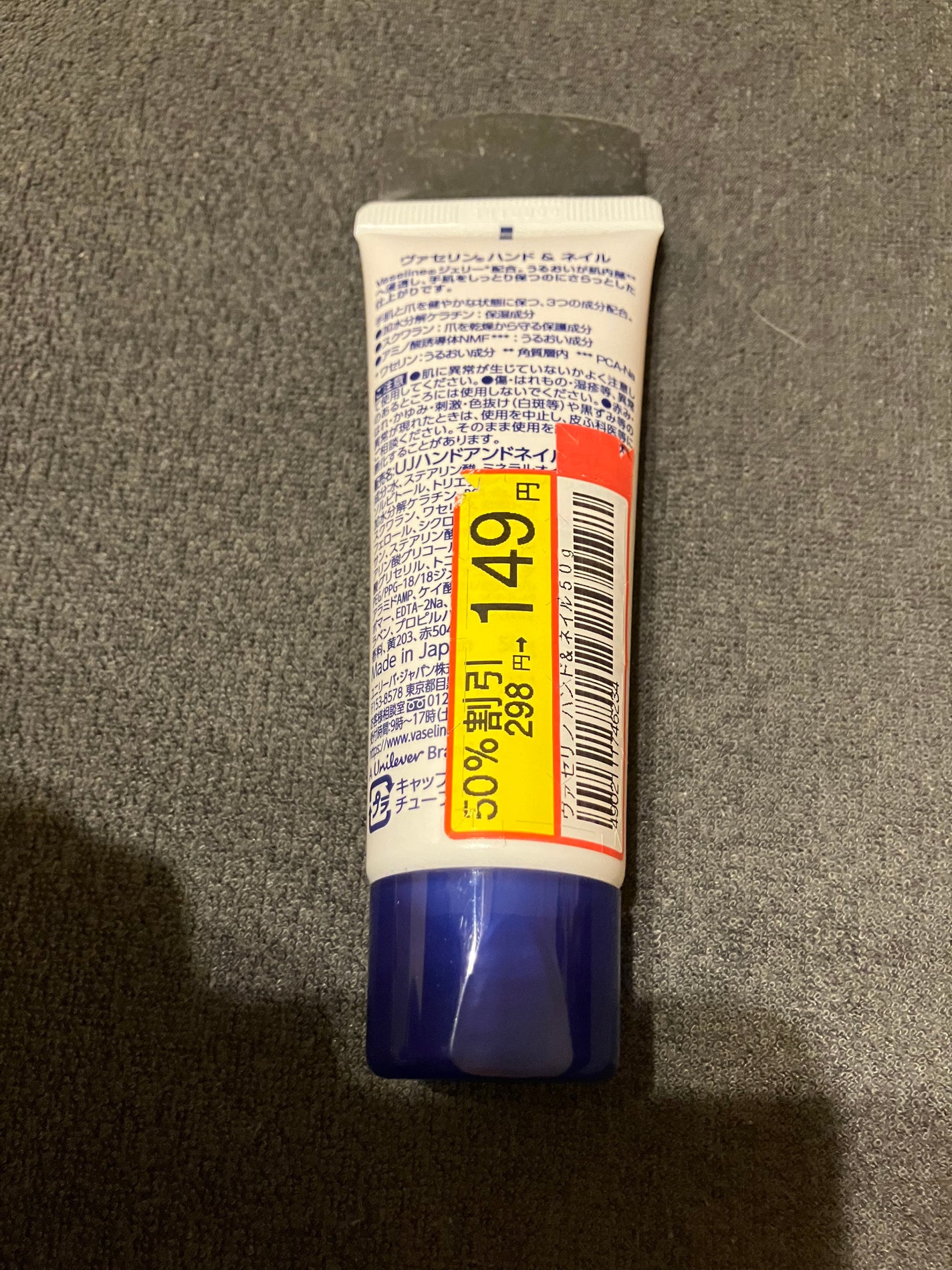 ハンド&ネイル/ヴァセリン/ハンドクリームを使ったクチコミ(2枚目)