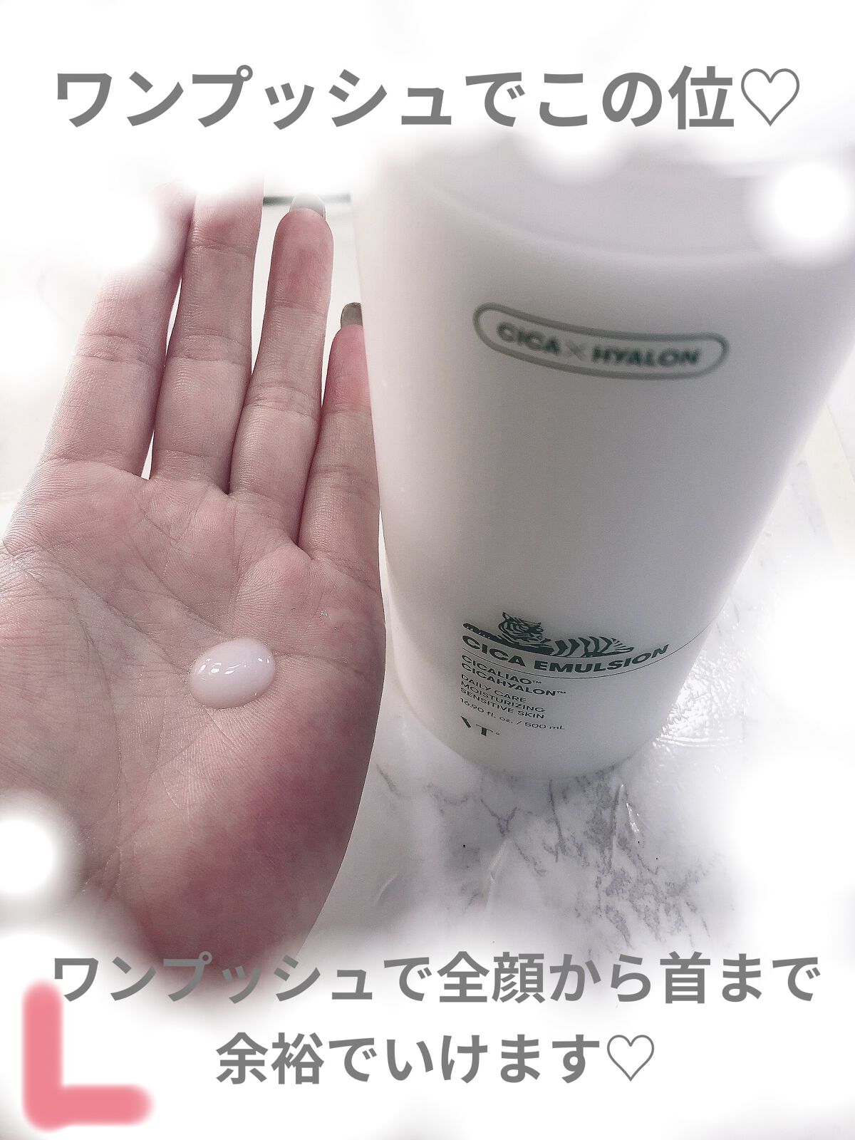 CICA エマルジョン/VT/乳液を使ったクチコミ（2枚目）