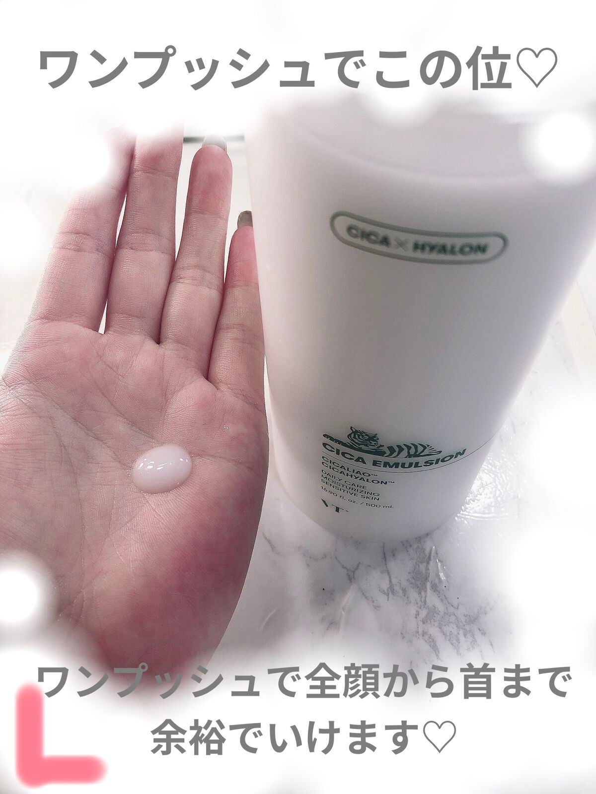 CICA エマルジョン/VT/乳液を使ったクチコミ(2枚目)