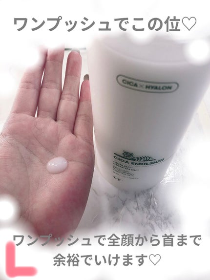 CICA エマルジョン/VT/乳液を使ったクチコミ(2枚目)