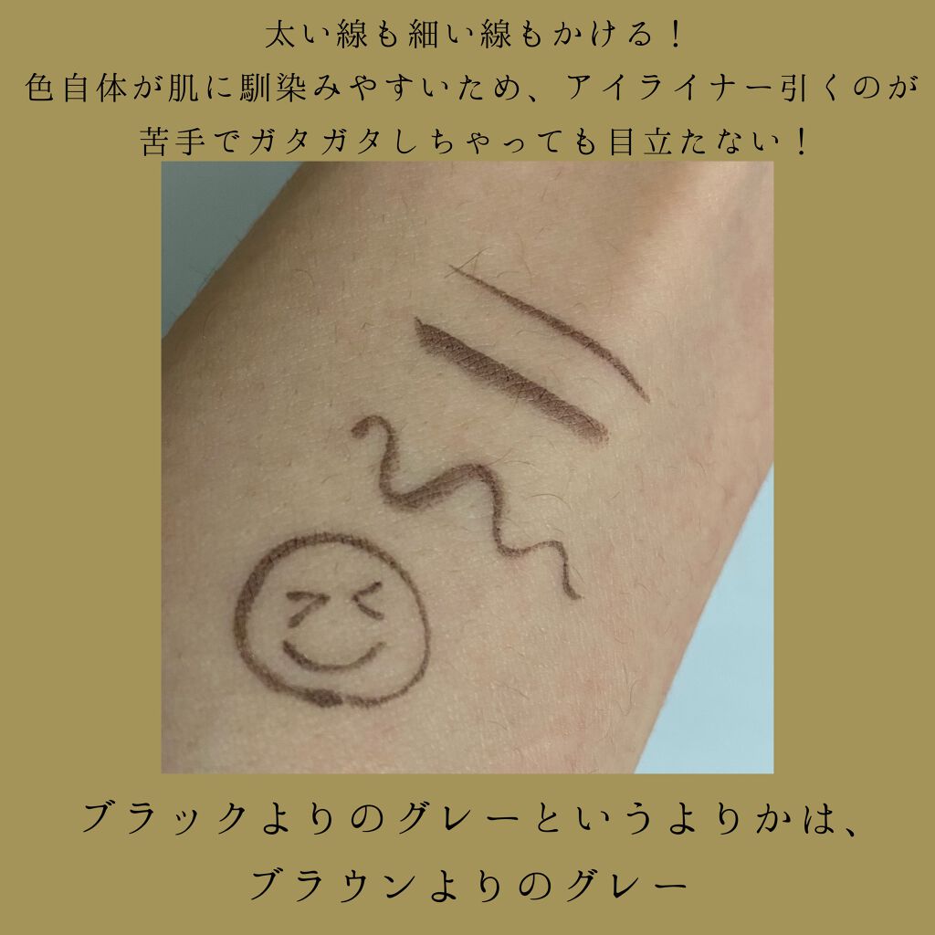 EYE OPENING LINER/UZU BY FLOWFUSHI/リキッドアイライナーを使ったクチコミ（3枚目）