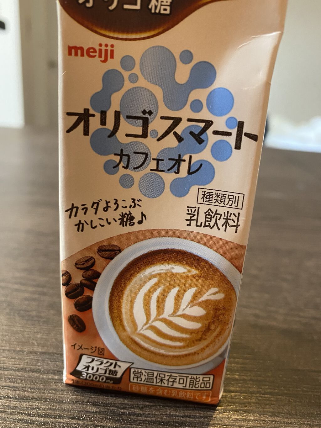オリゴスマートカフェオレ/明治/ドリンクを使ったクチコミ（1枚目）