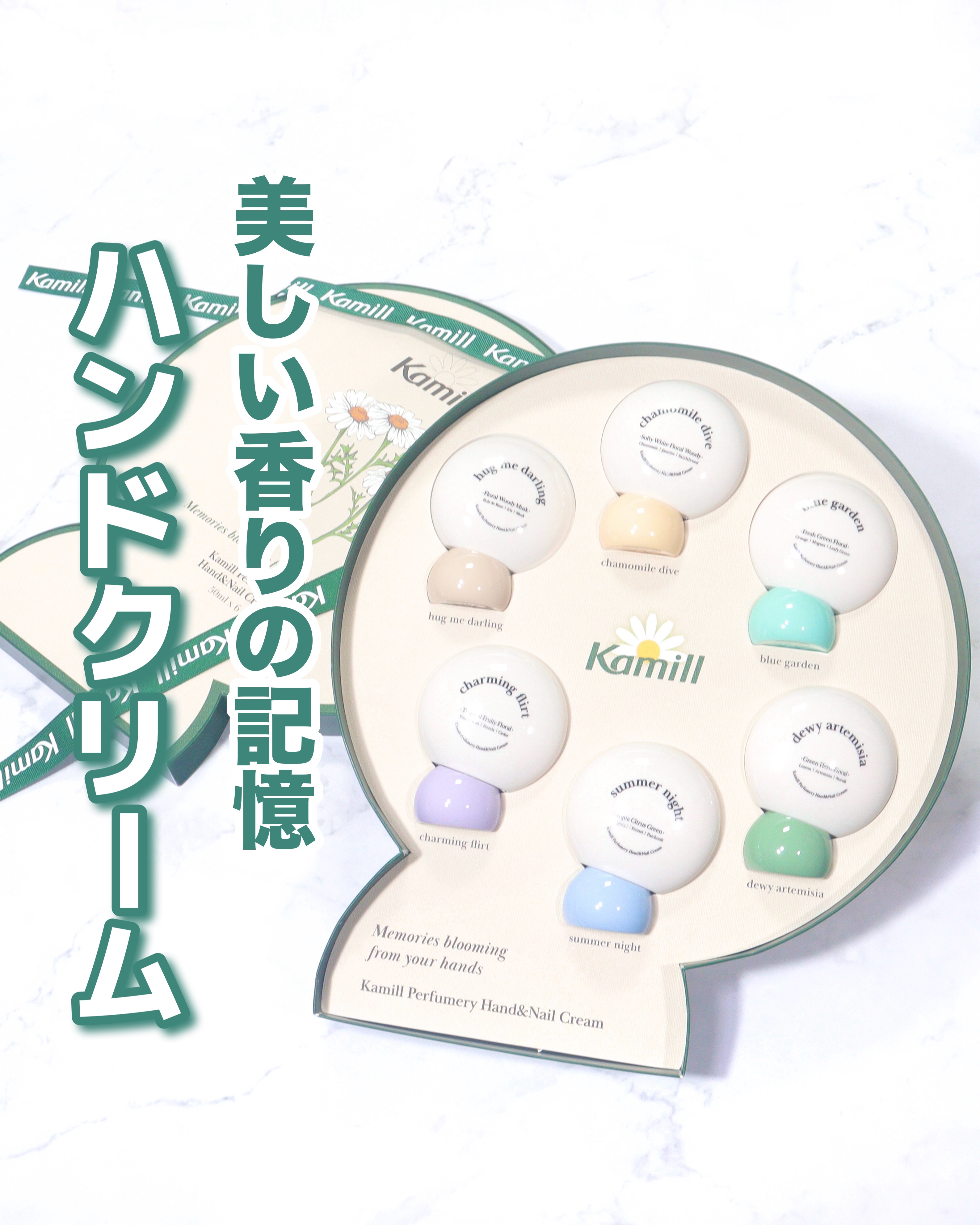 パフューマリー ハンド＆ネイルクリーム デューイアルテミシア 50ml/カミール/ハンドクリームを使ったクチコミ（1枚目）