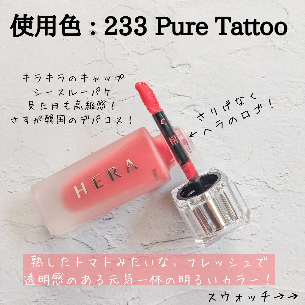 センシュアルフレッシュヌードティント/HERA/リップグロスを使ったクチコミ(3枚目)