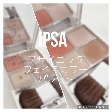 デザイニング フェイスカラーパレット/IPSA/プレストパウダーを使ったクチコミ（1枚目）