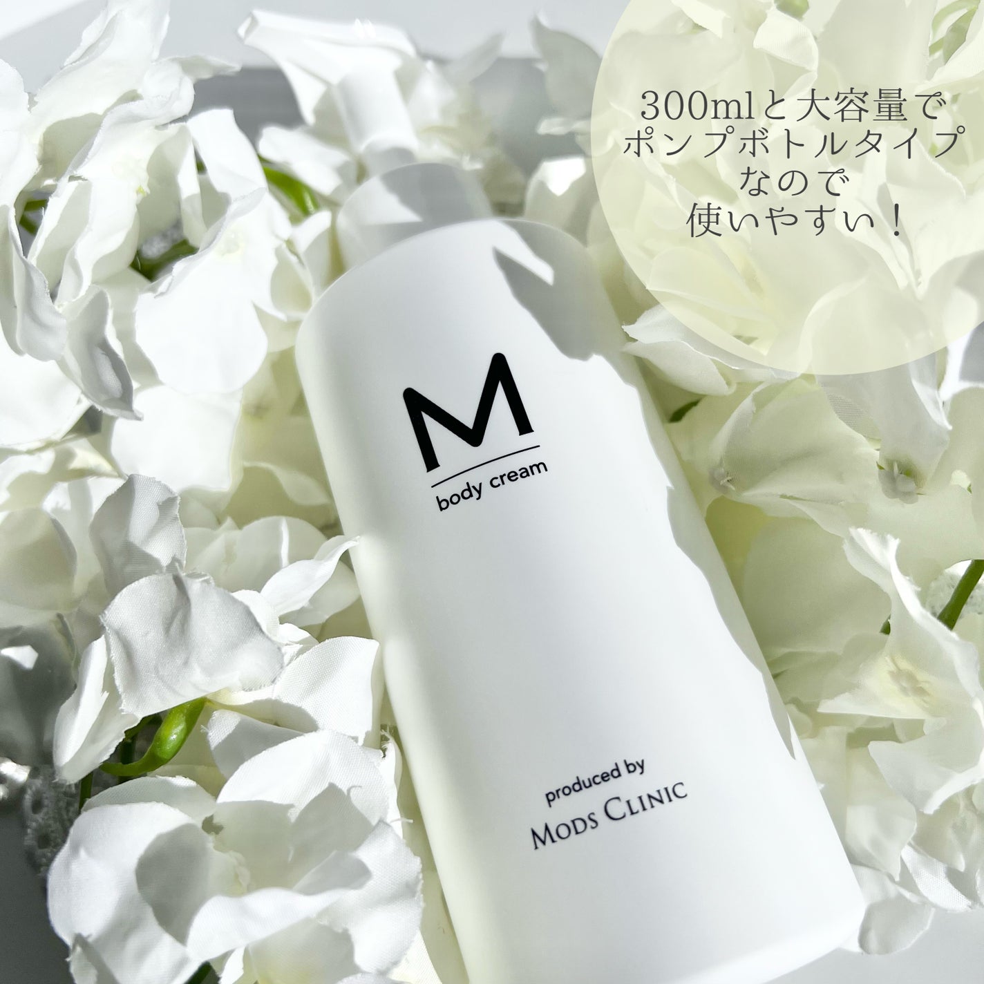 エムボディクリーム/M body cream/ボディクリームを使ったクチコミ(3枚目)