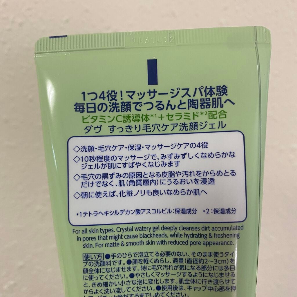 しっとり毛穴ケアクレンジングバーム/ダヴ/クレンジングバームを使ったクチコミ(2枚目)