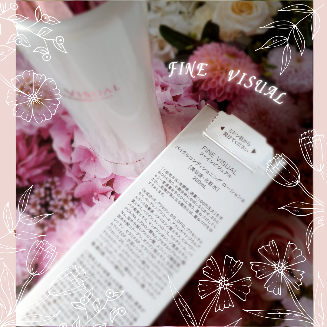 バイタルコンディショニング ローションa/FINE VISUAL/化粧水を使ったクチコミ（2枚目）