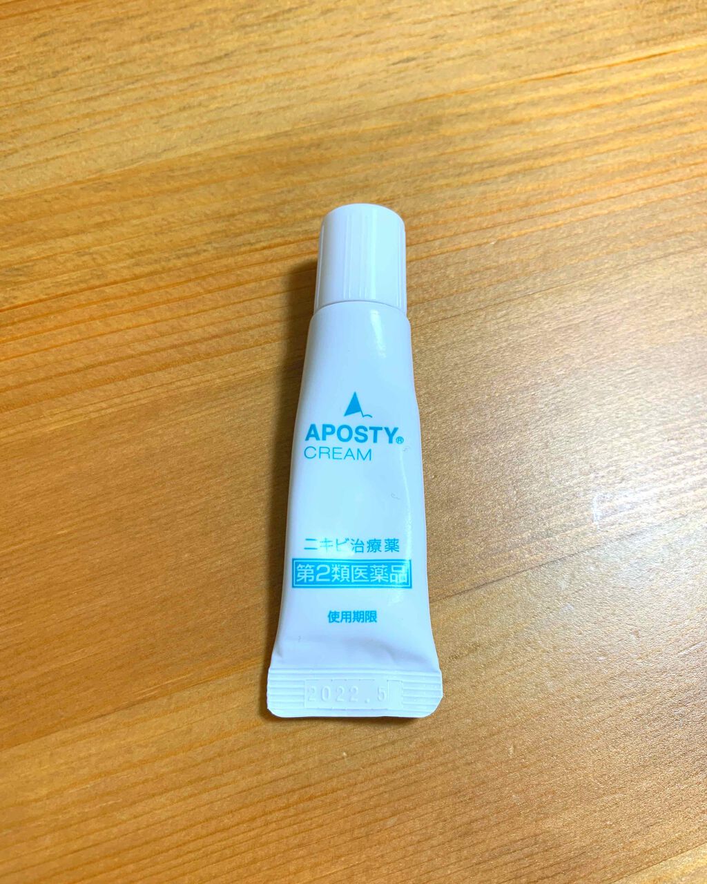 アポスティークリーム(医薬品)/アポスティー/その他を使ったクチコミ(1枚目)