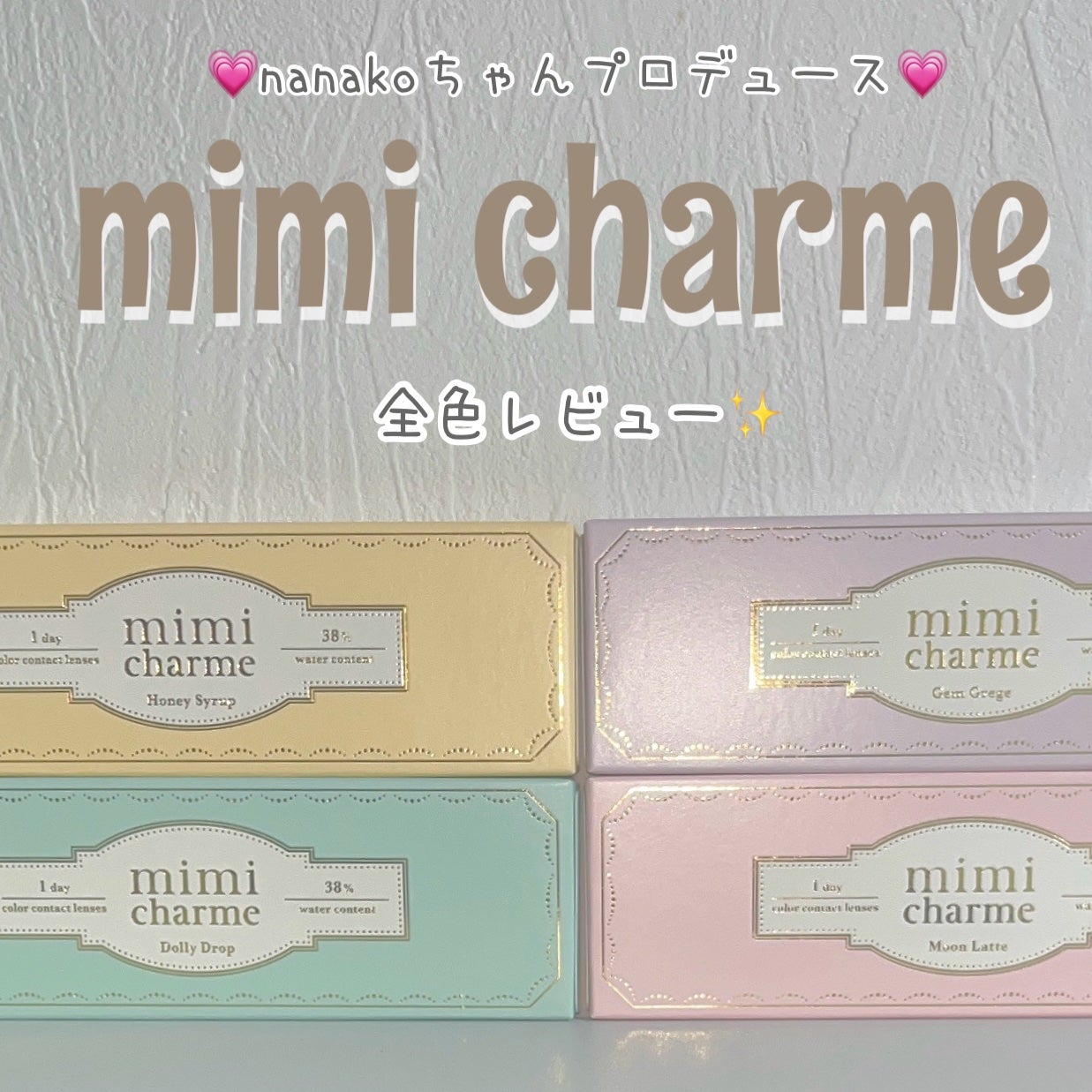 mimi charme 1day/mimi charme/ワンデー(1DAY)カラコンを使ったクチコミ(1枚目)