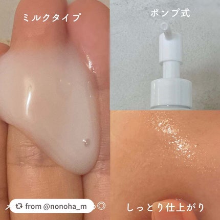 スキンケアクレンジング/パラドゥ/ミルククレンジングを使ったクチコミ(2枚目)